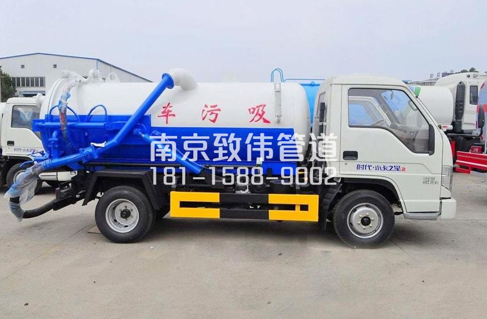 三官村地下室吸污车