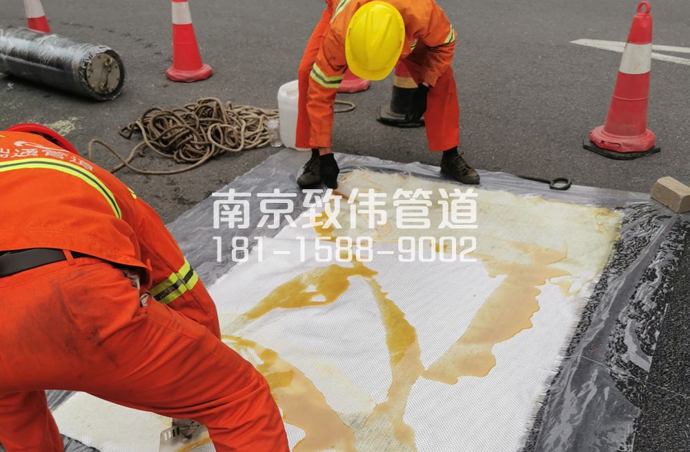 三官村管道树脂修复