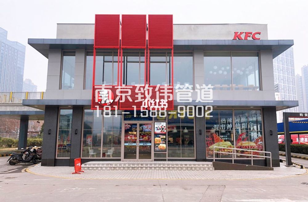 三官村肯德基管道疏通